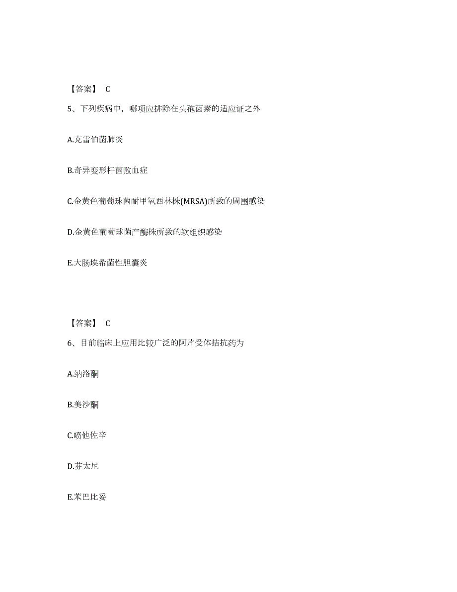 2022年黑龙江省药学类之药学（师）题库附答案（基础题）_第3页