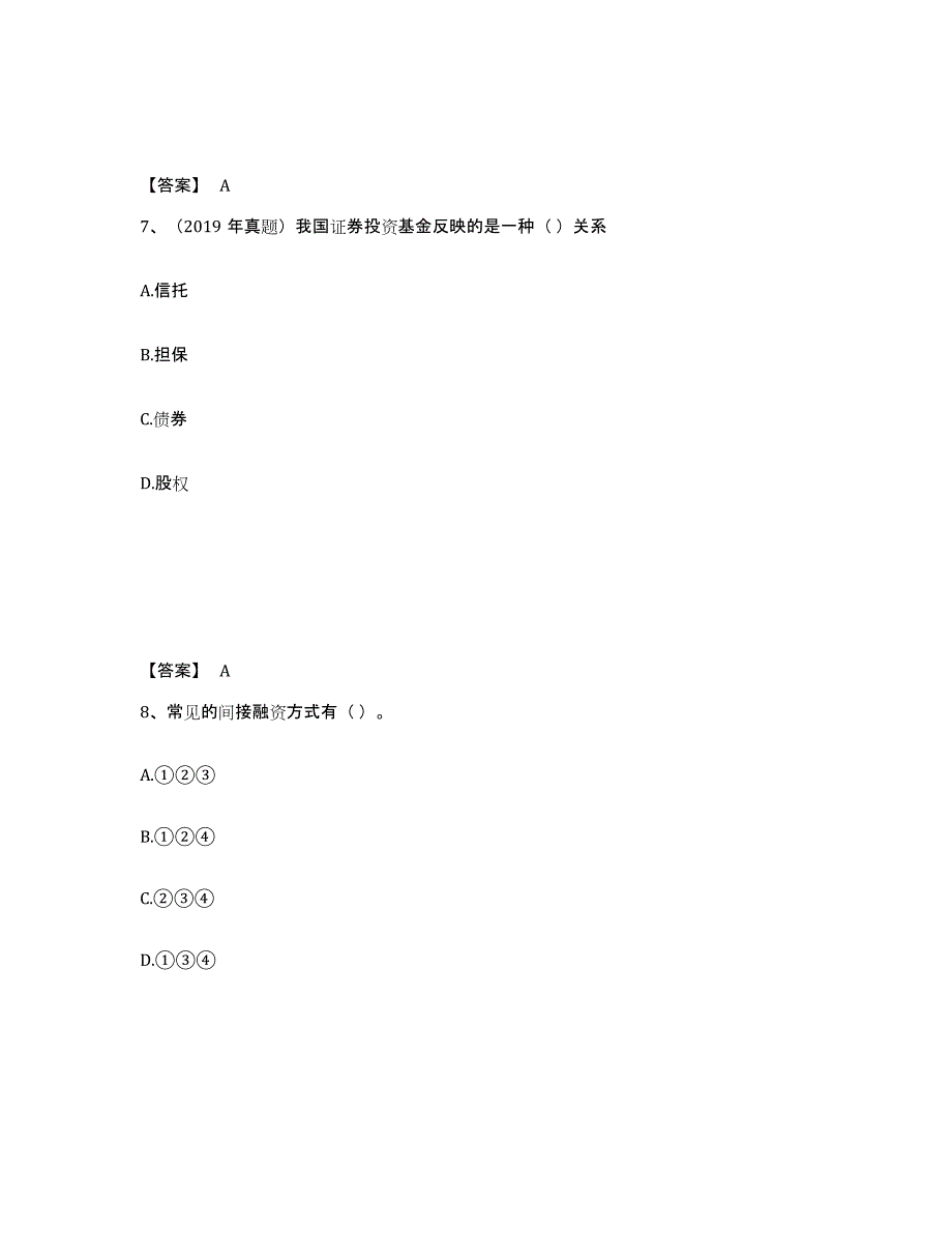 2022年江西省证券从业之金融市场基础知识强化训练试卷A卷附答案_第4页