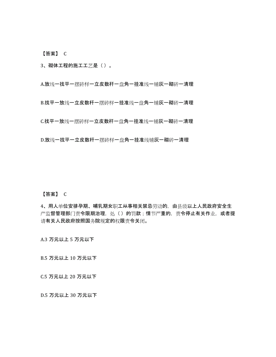 2022年江西省劳务员之劳务员基础知识通关题库(附带答案)_第2页