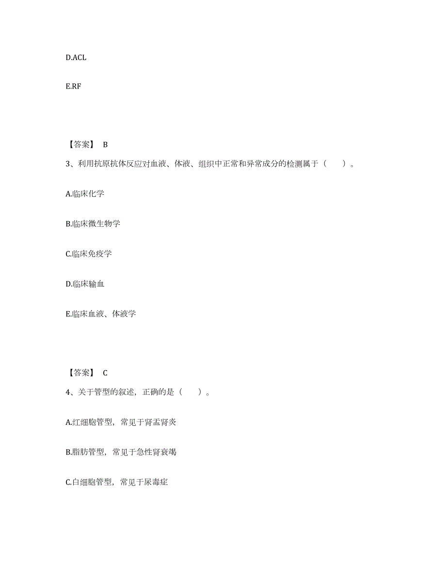 2022年黑龙江省检验类之临床医学检验技术（中级)试题及答案九_第2页