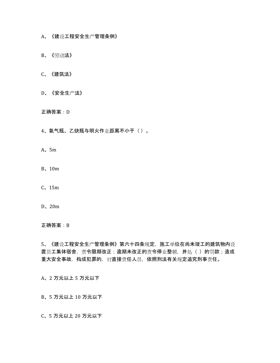 2022年江苏省高压电工能力提升试卷A卷附答案_第2页