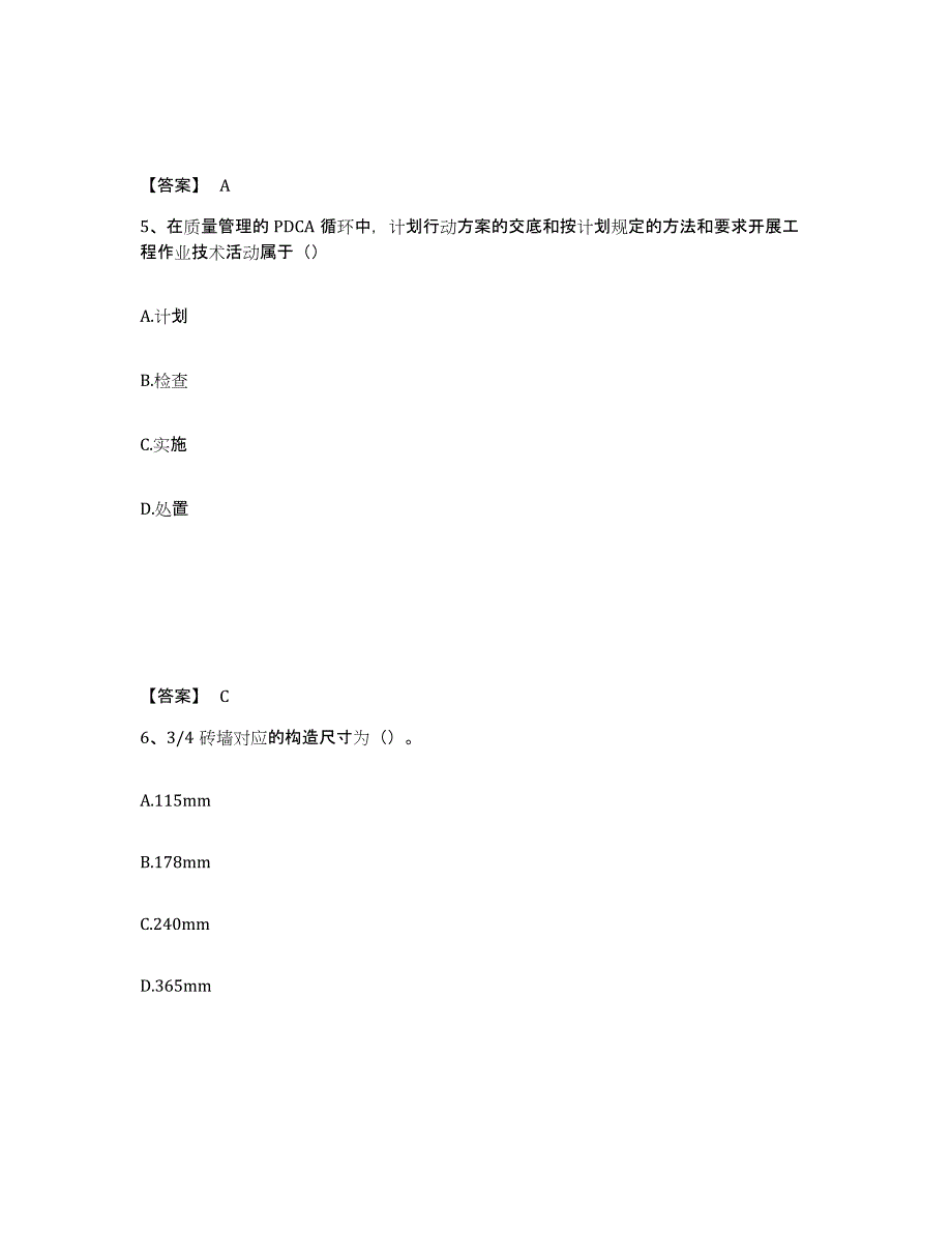 2022年江苏省资料员之资料员基础知识通关试题库(有答案)_第3页