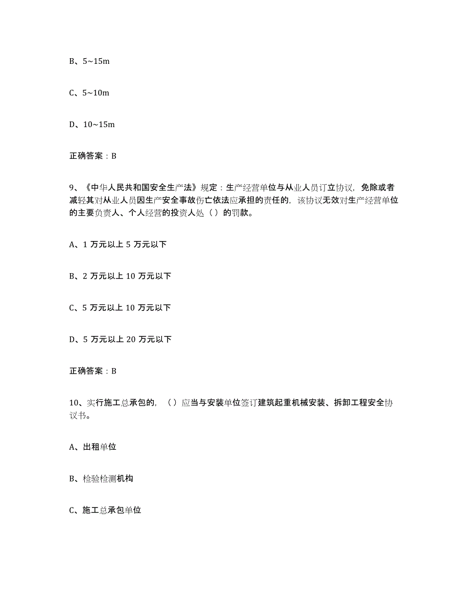 2022年江西省高压电工考前冲刺试卷B卷含答案_第4页