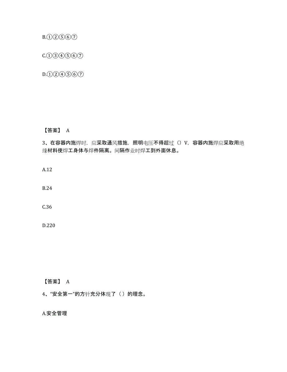 2022年黑龙江省安全员之C证（专职安全员）押题练习试题A卷含答案_第2页