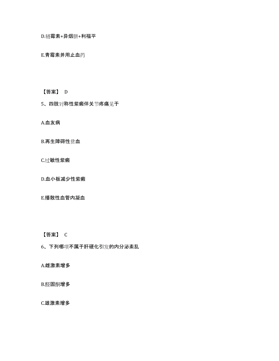 2022年江西省主治医师之消化内科主治306题库及答案_第3页