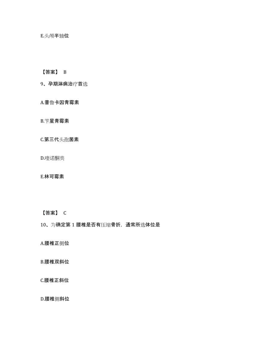 2022年浙江省二级造价工程师之建设工程造价管理基础知识典型题汇编及答案_第5页