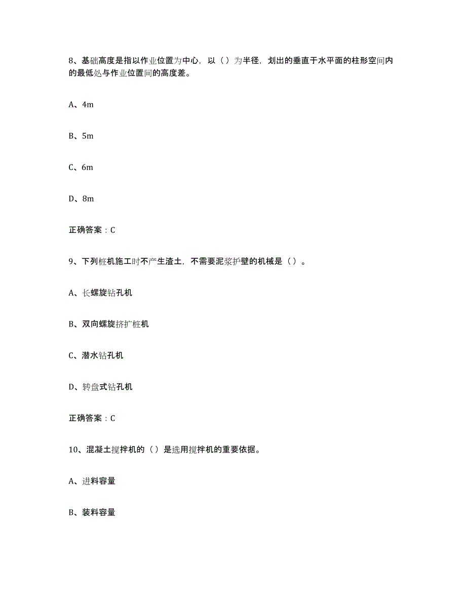 2022年江西省高压电工题库附答案（基础题）_第4页