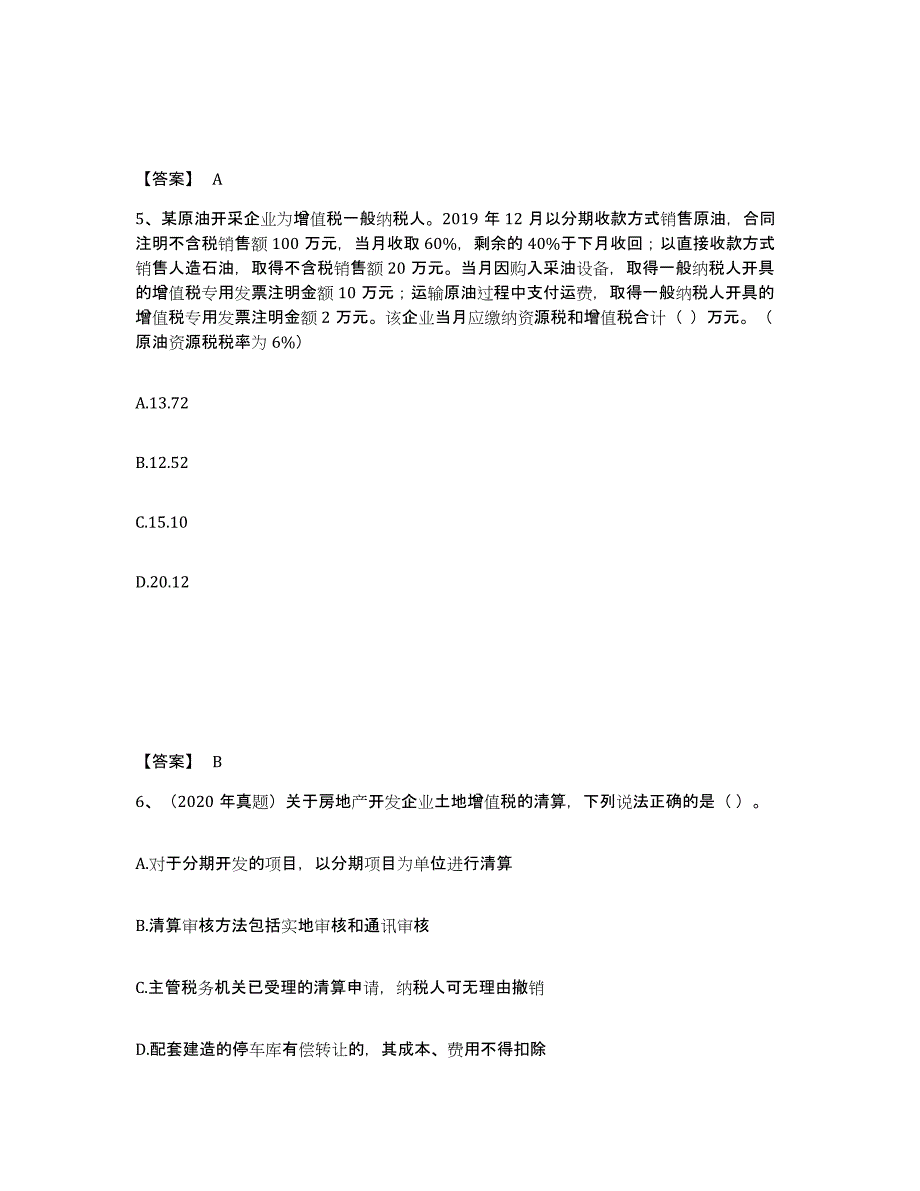 2022年陕西省税务师之税法一押题练习试题B卷含答案_第3页