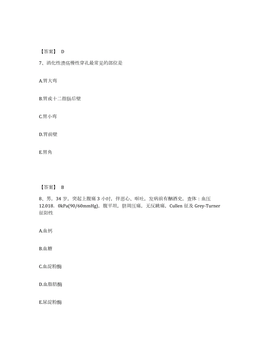 2022年陕西省主治医师之消化内科主治306练习题(一)及答案_第4页