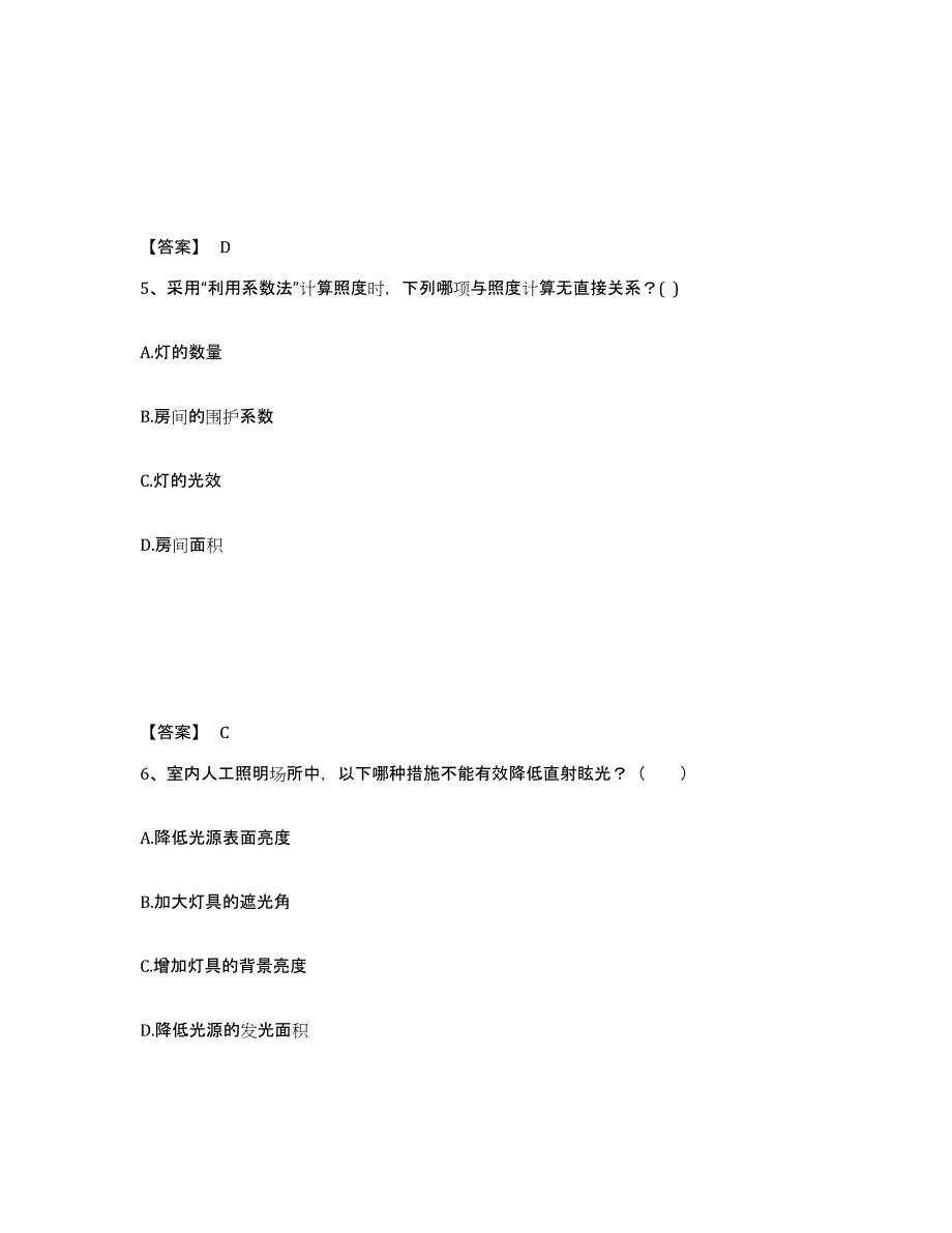 2022年青海省一级注册建筑师之建筑物理与建筑设备通关提分题库(考点梳理)_第3页