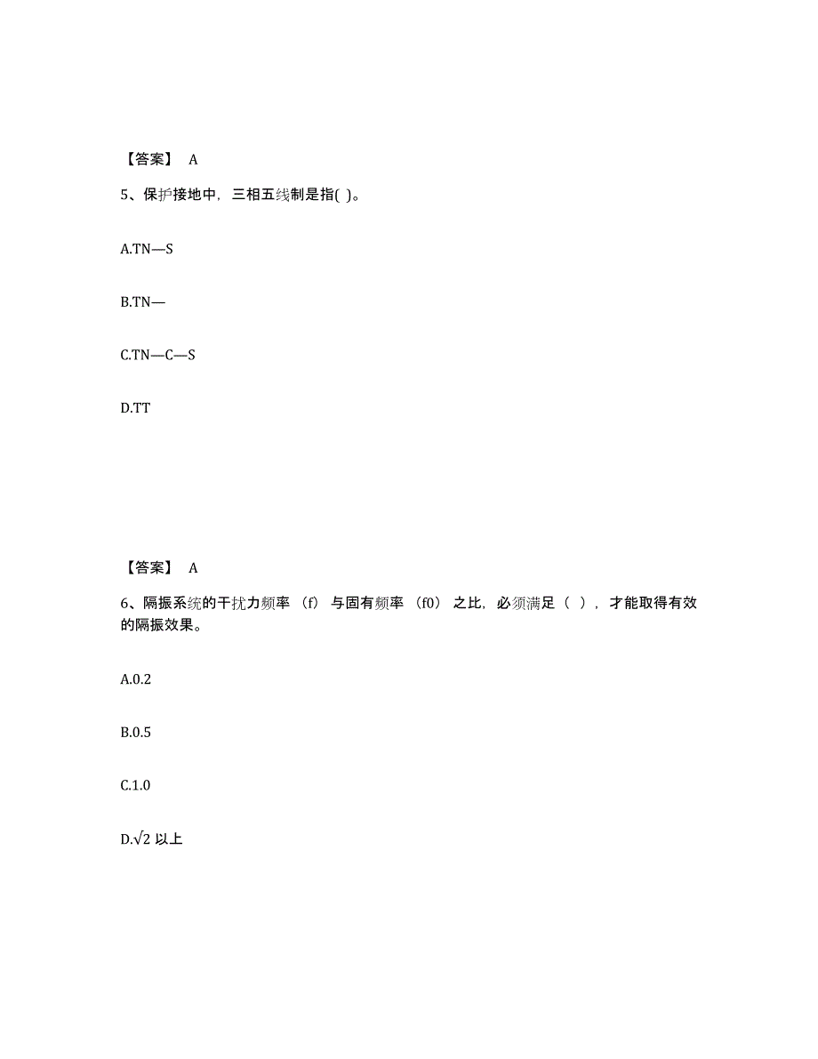 2022年青海省一级注册建筑师之建筑物理与建筑设备练习题(九)及答案_第3页