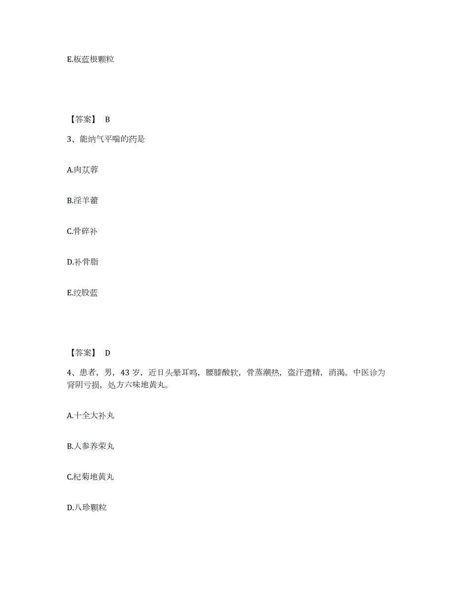 2022年辽宁省教师资格之中学物理学科知识与教学能力能力测试试卷A卷附答案_第2页