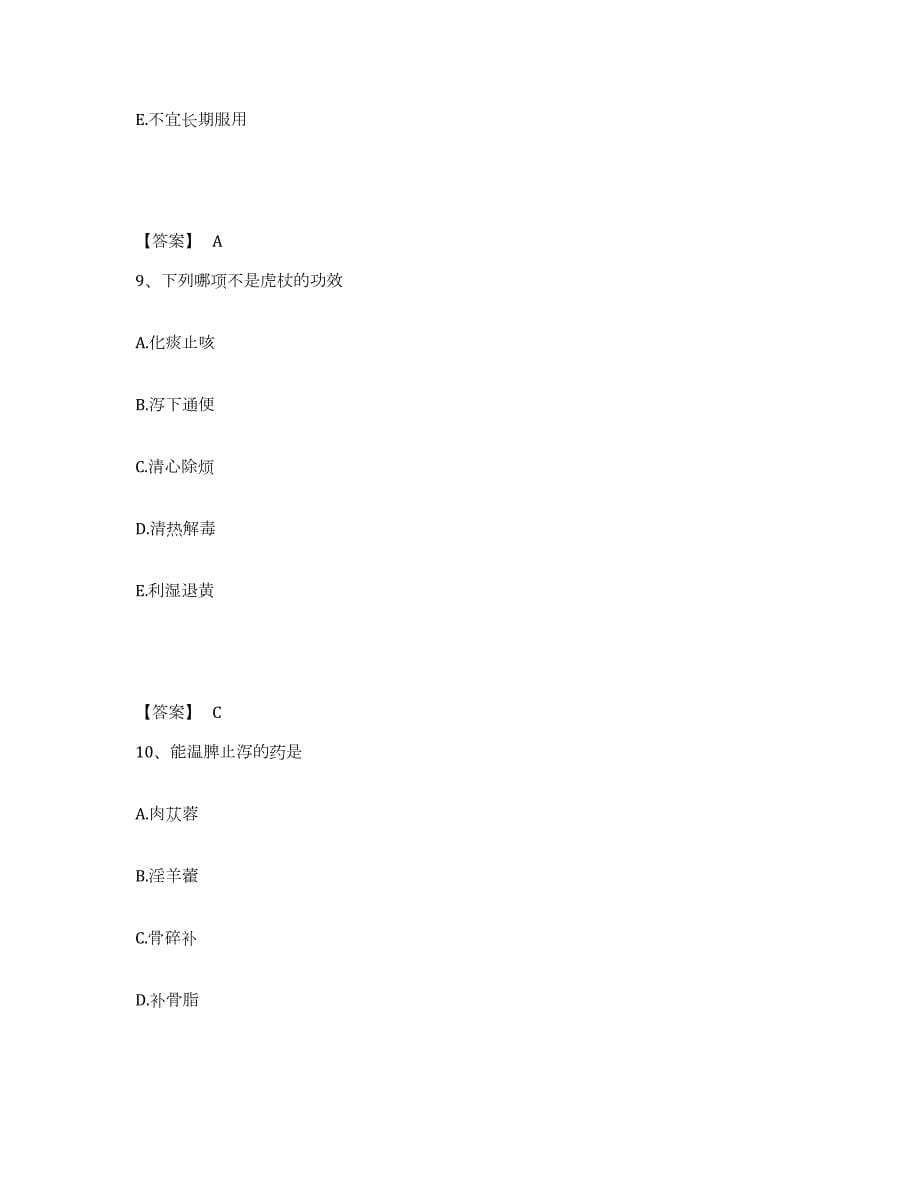 2022年辽宁省教师资格之中学物理学科知识与教学能力能力测试试卷A卷附答案_第5页