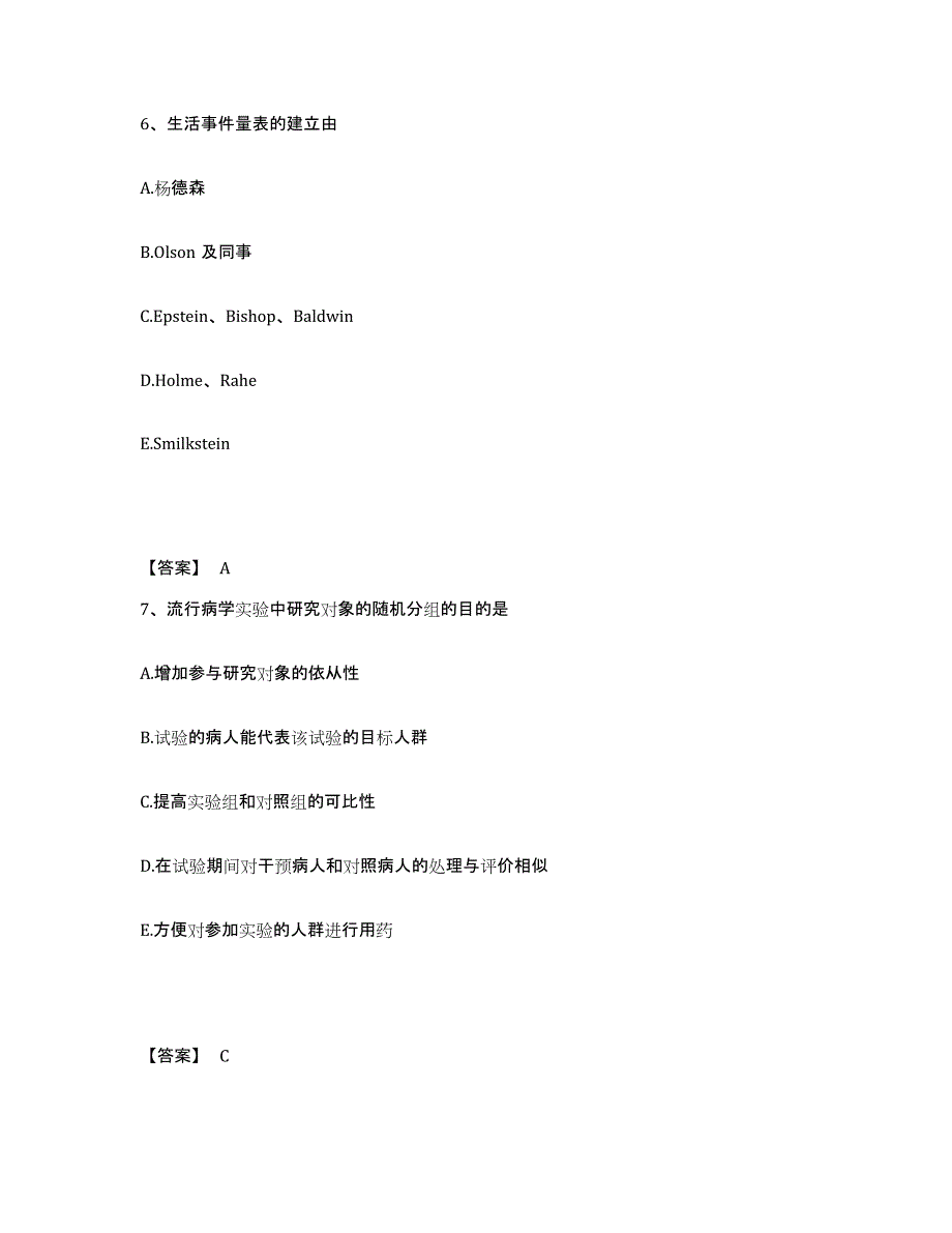 2022年青海省主治医师之全科医学301全真模拟考试试卷B卷含答案_第4页