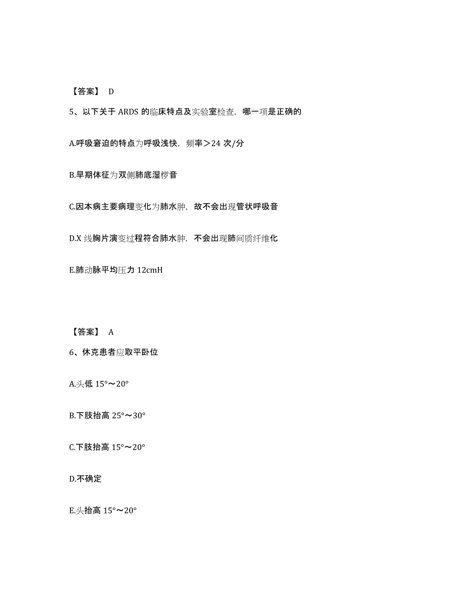 2022年青海省主治医师之全科医学301试题及答案六_第3页