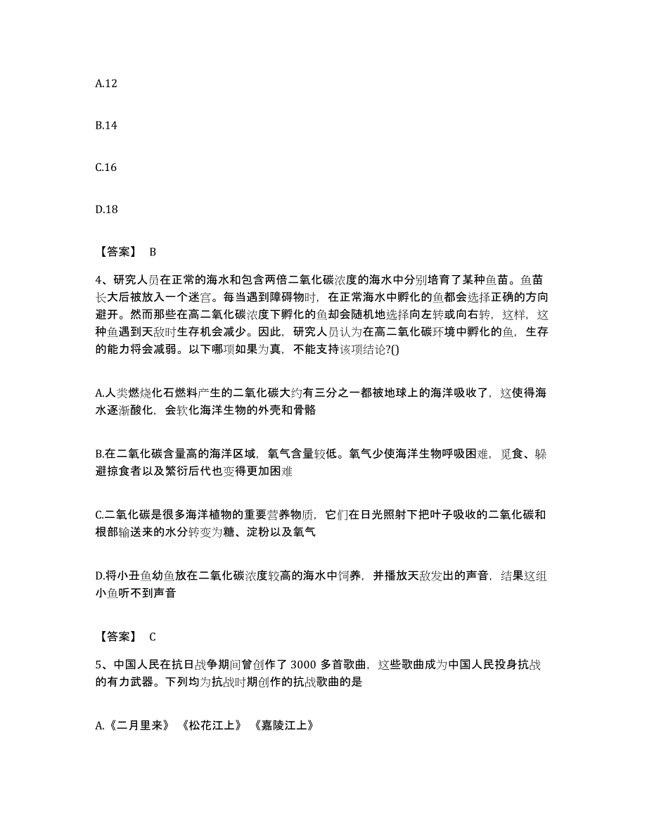 2023年度浙江省湖州市公务员考试之行测题库检测试卷B卷附答案_第2页