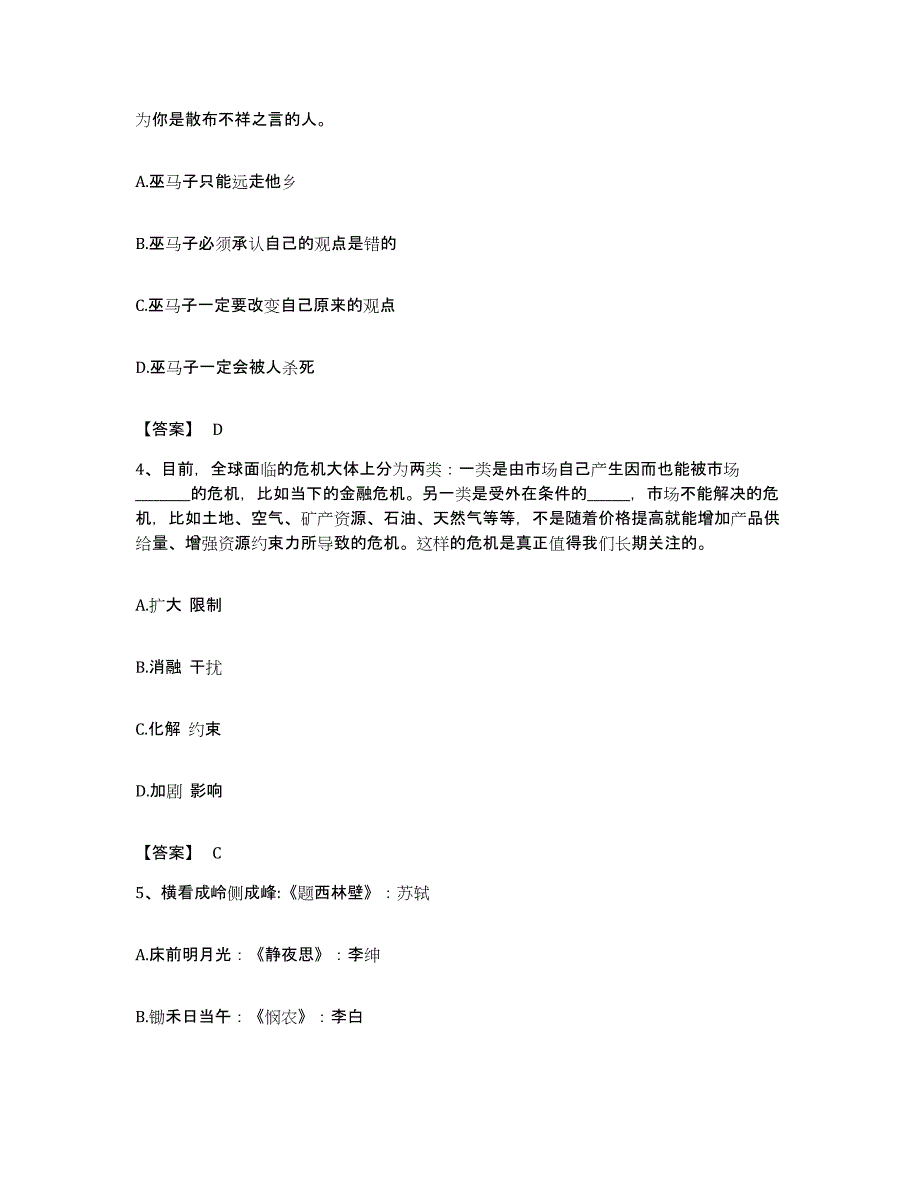 2023年度辽宁省沈阳市和平区公务员考试之行测自我检测试卷A卷附答案_第2页