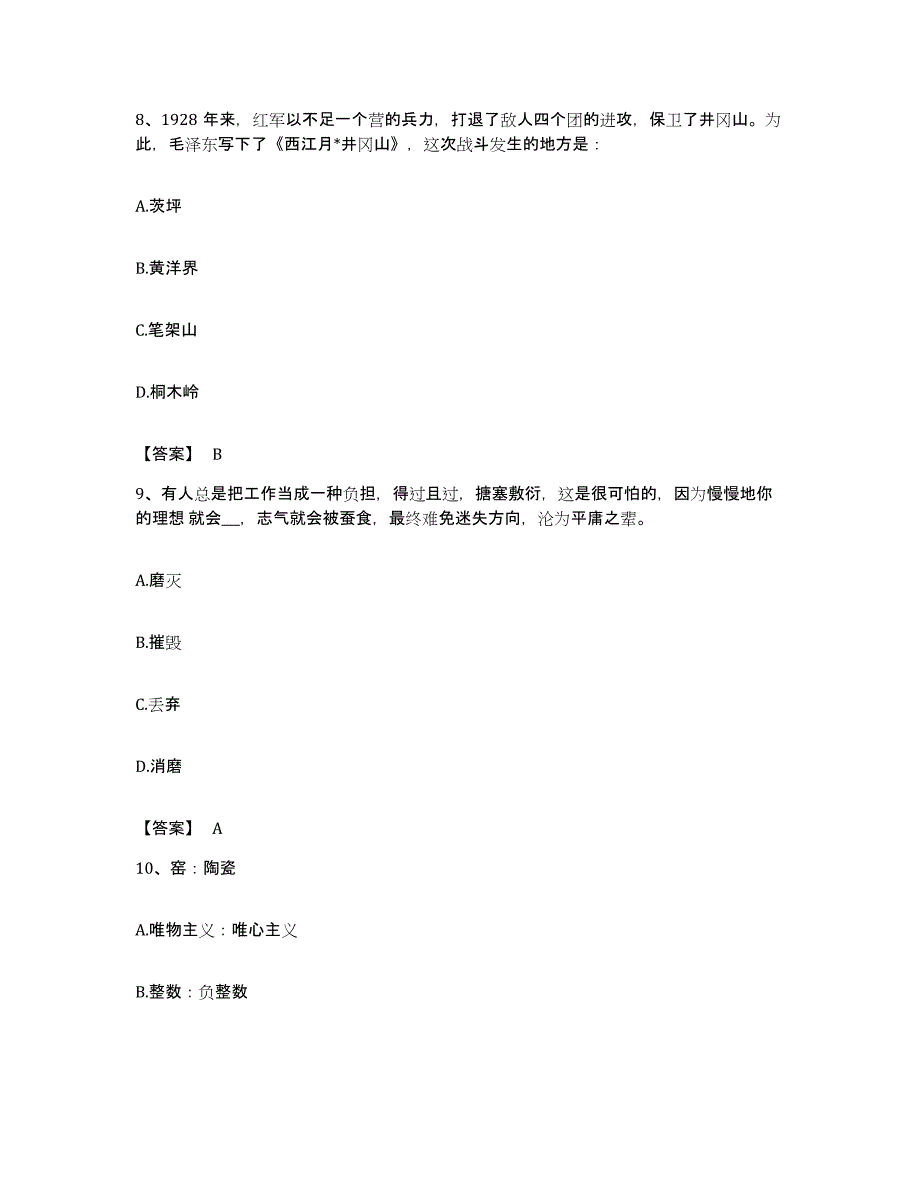 2023年度辽宁省沈阳市和平区公务员考试之行测自我检测试卷A卷附答案_第4页