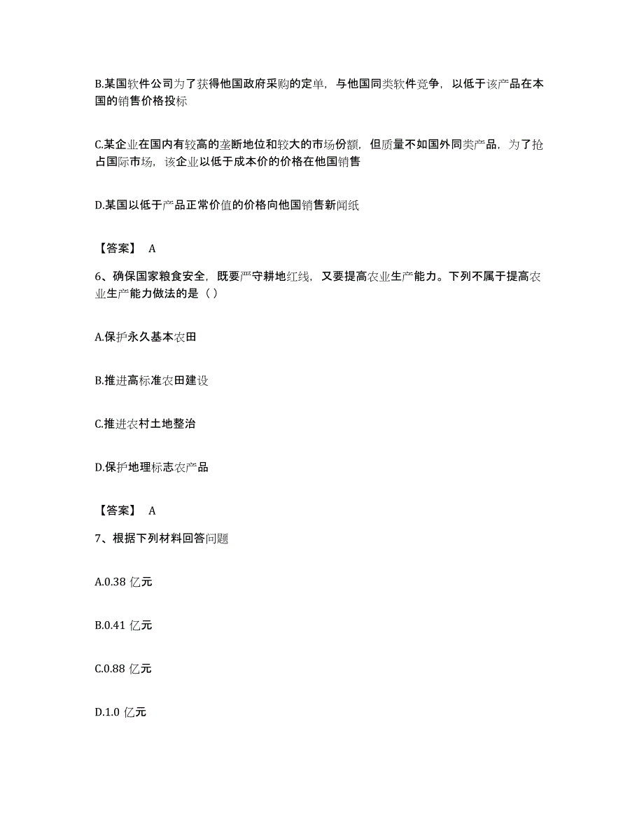 2023年度辽宁省葫芦岛市建昌县公务员考试之行测模拟考试试卷B卷含答案_第3页