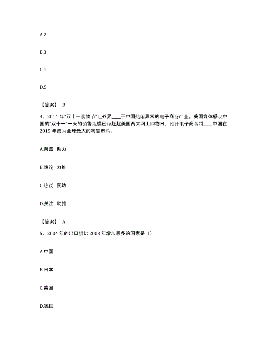 2023年度辽宁省铁岭市银州区公务员考试之行测考前自测题及答案_第2页