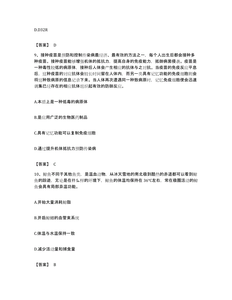 2023年度辽宁省铁岭市昌图县公务员考试之行测押题练习试题B卷含答案_第4页