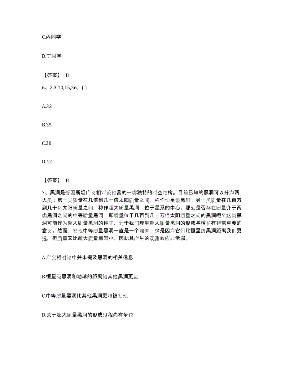 2023年度辽宁省公务员考试之行测考前冲刺试卷A卷含答案_第3页