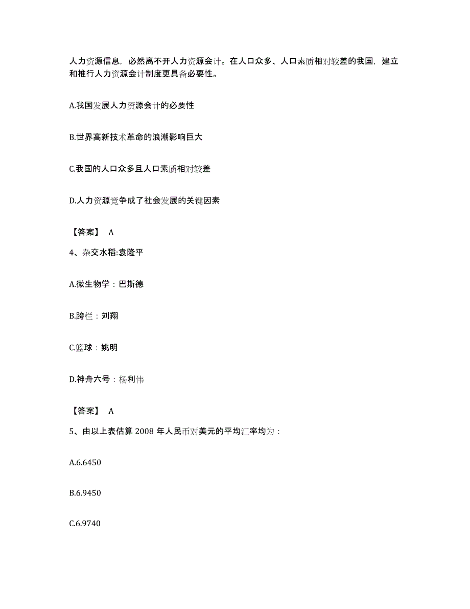 2023年度广西壮族自治区南宁市西乡塘区公务员考试之行测能力提升试卷B卷附答案_第2页