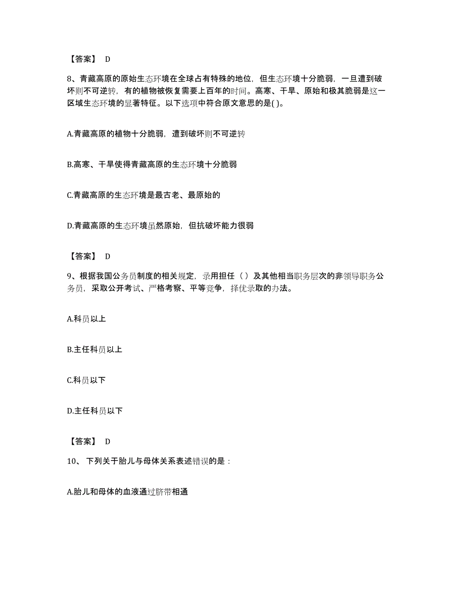 2023年度云南省昭通市公务员考试之行测能力提升试卷A卷附答案_第4页