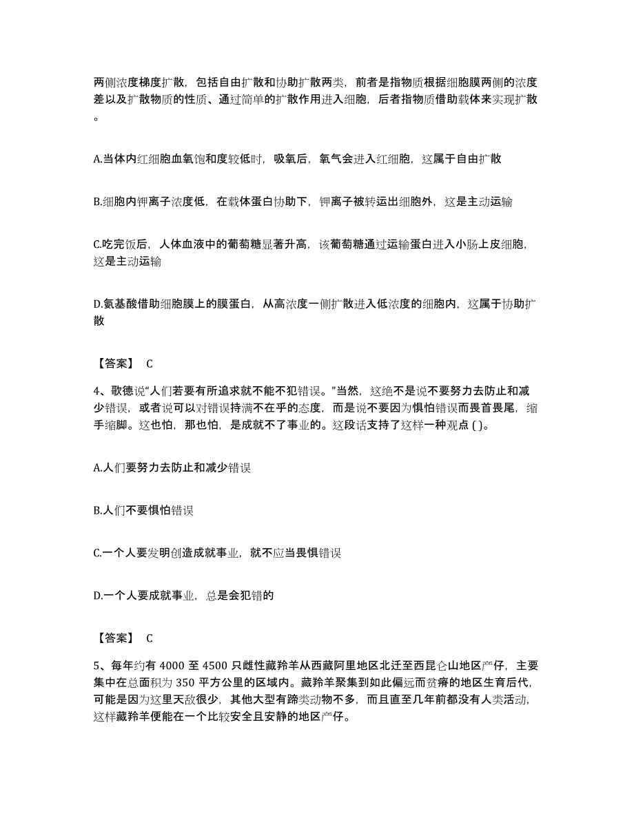 2023年度河南省洛阳市洛龙区公务员考试之行测综合检测试卷A卷含答案_第2页