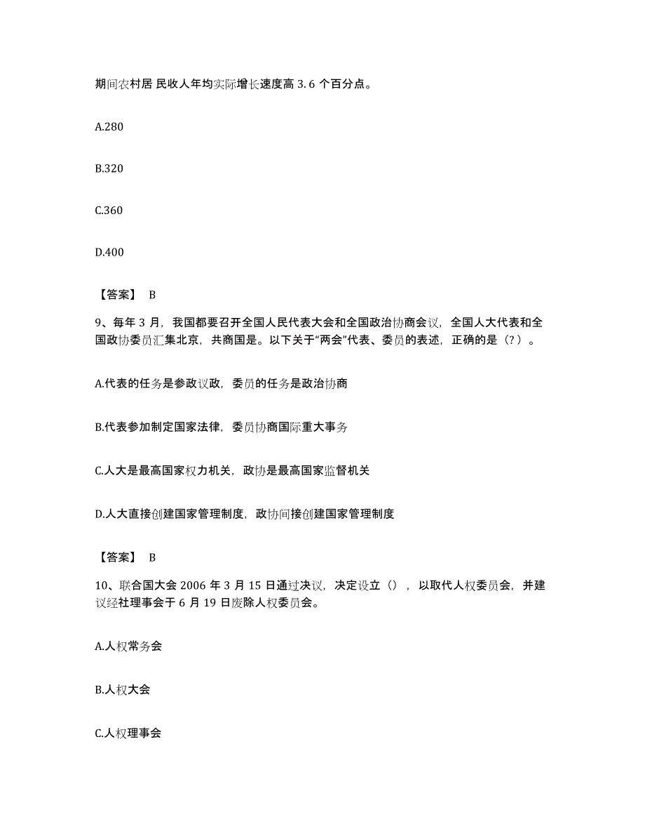 2023年度广东省汕尾市海丰县公务员考试之行测考前冲刺试卷A卷含答案_第4页