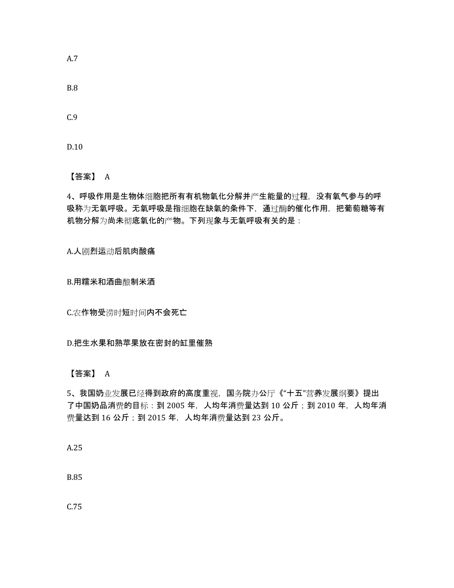 2023年度四川省甘孜藏族自治州雅江县公务员考试之行测试题及答案_第2页