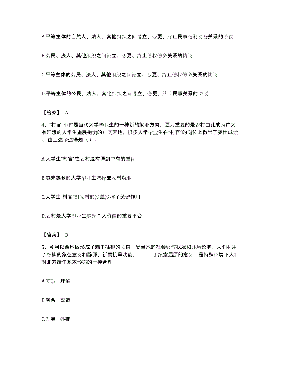 2023年度四川省内江市东兴区公务员考试之行测试题及答案_第2页