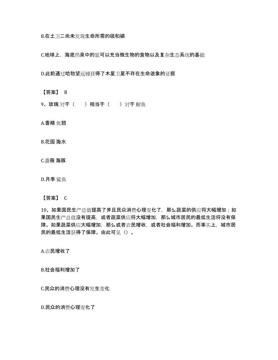 2023年度云南省大理白族自治州南涧彝族自治县公务员考试之行测综合练习试卷A卷附答案_第4页