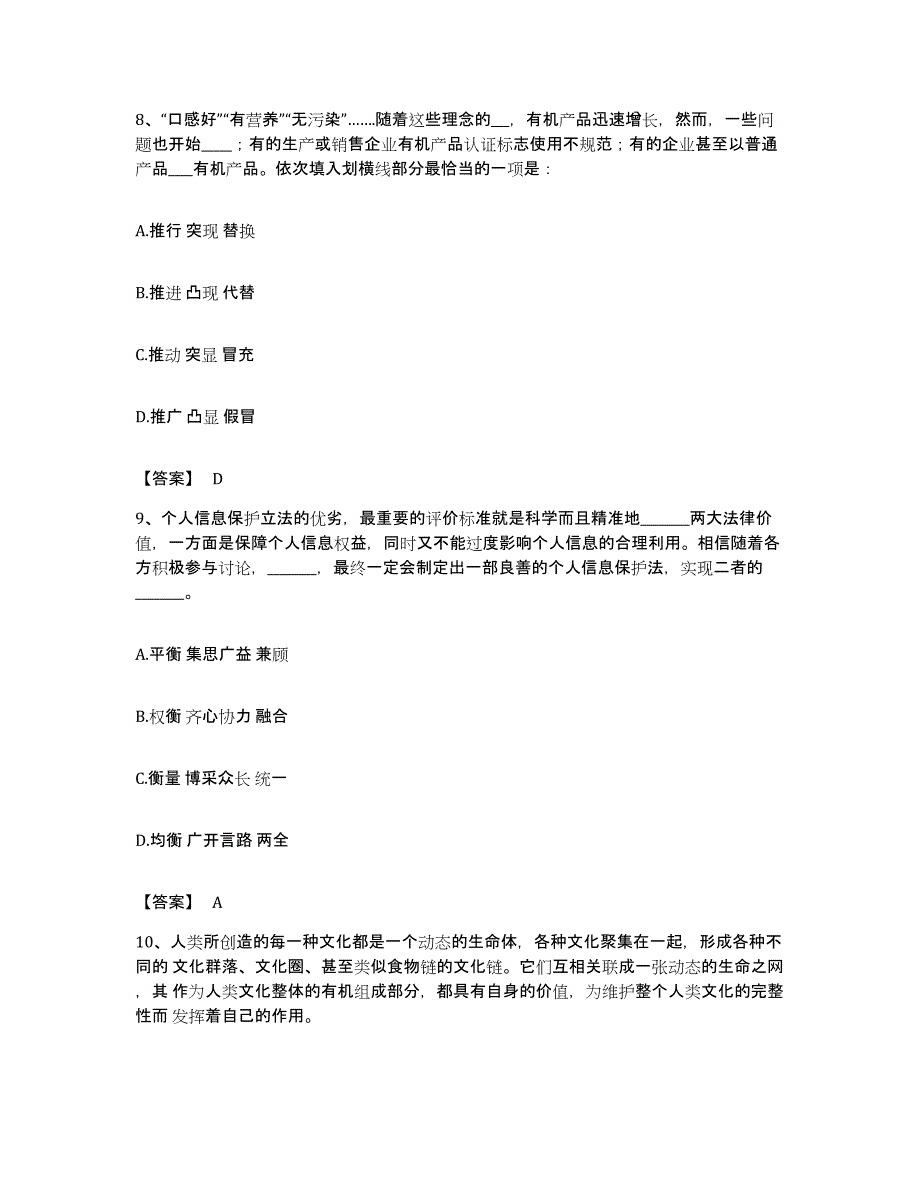 2023年度贵州省贵阳市息烽县公务员考试之行测考前冲刺模拟试卷A卷含答案_第4页