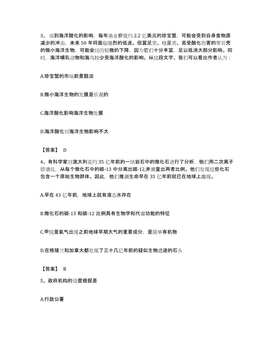 2023年度江西省南昌市南昌县公务员考试之行测题库及答案_第2页