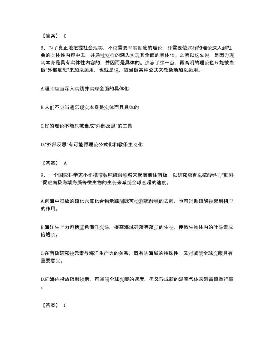 2023年度江西省南昌市南昌县公务员考试之行测题库及答案_第4页