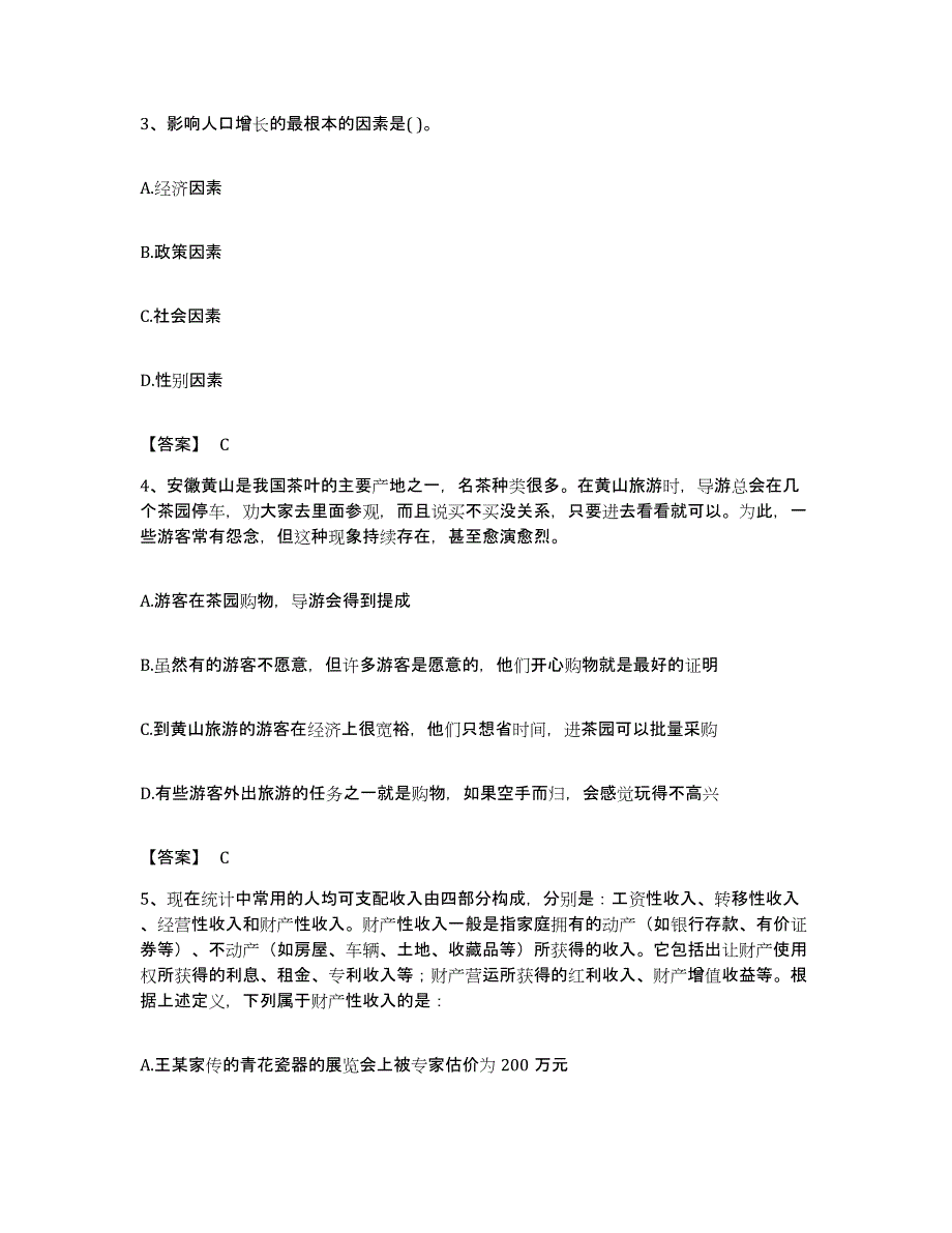 2023年度广西壮族自治区南宁市江南区公务员考试之行测每日一练试卷B卷含答案_第2页