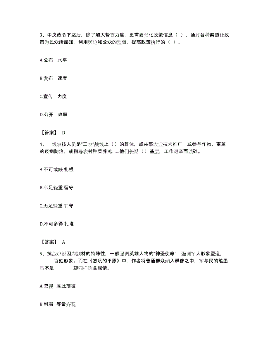 2023年度江西省抚州市公务员考试之行测押题练习试卷A卷附答案_第2页