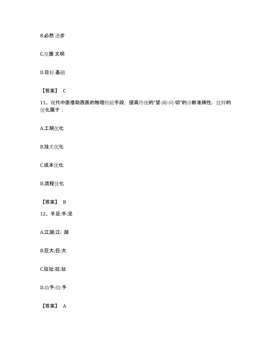 2023年度河南省洛阳市公务员考试之行测题库附答案（典型题）_第5页