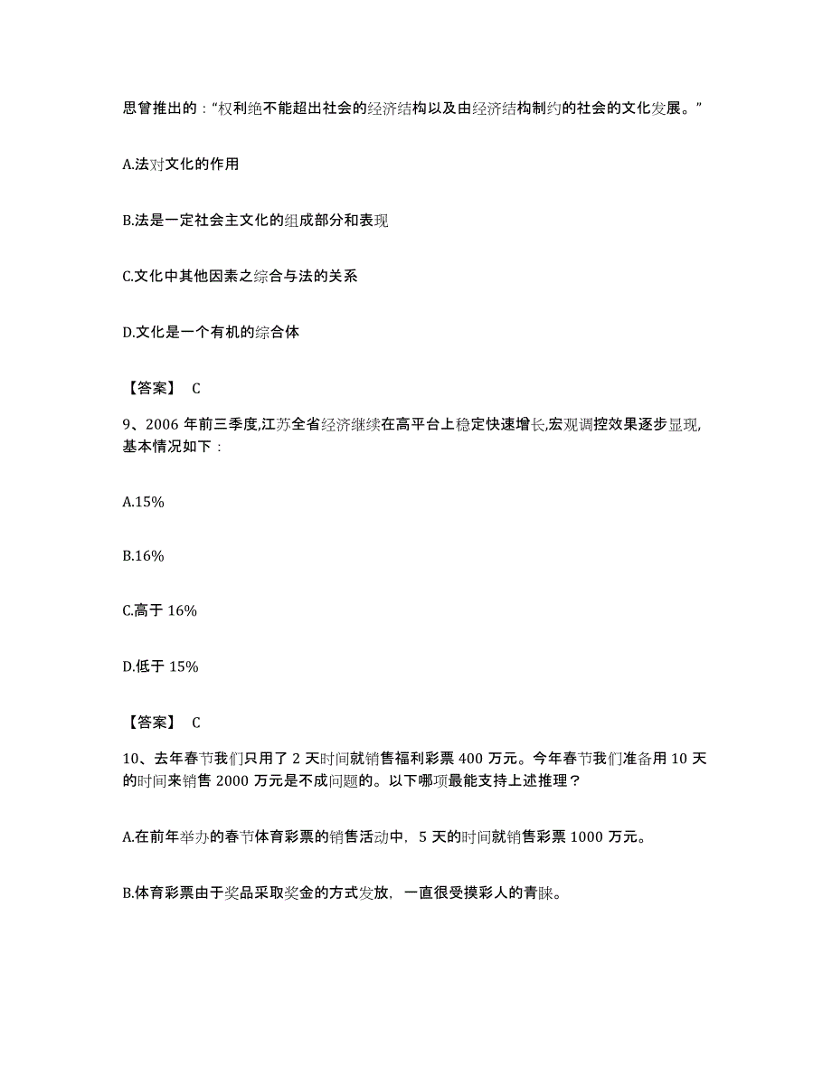 2023年度云南省大理白族自治州公务员考试之行测能力提升试卷A卷附答案_第4页