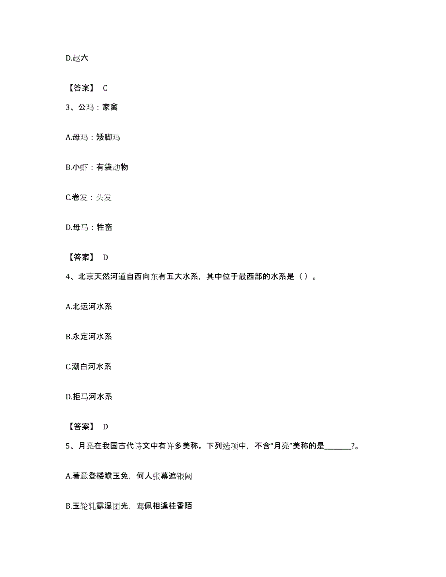 2023年度河南省洛阳市洛龙区公务员考试之行测能力检测试卷B卷附答案_第2页