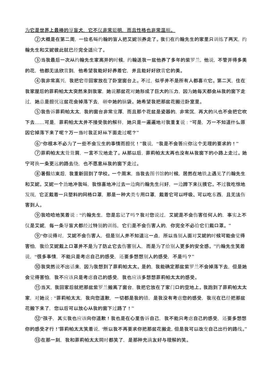 湖南省常德市2023年中考语文真题试卷(含真题答案)_第5页