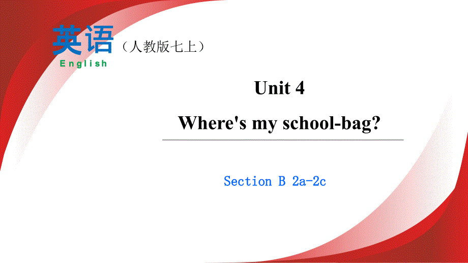 Unit 4 第四课时 Section B（2a-2c) 课件【大单元教学】人教版七年级英语上册Unit 4 Where's myschoolbag__第1页