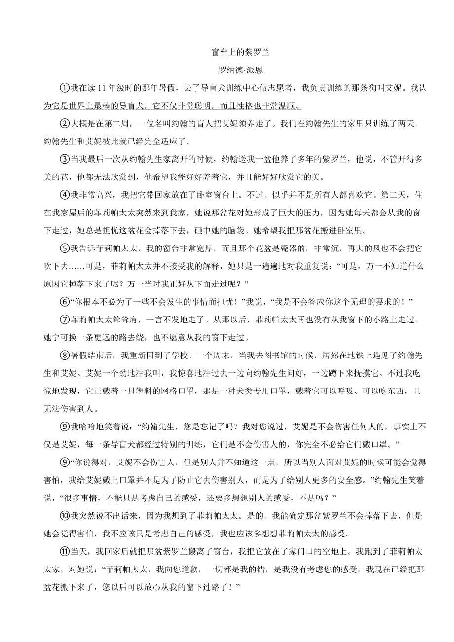 湖南省常德市2023年中考语文真题试卷(含答案)_第5页
