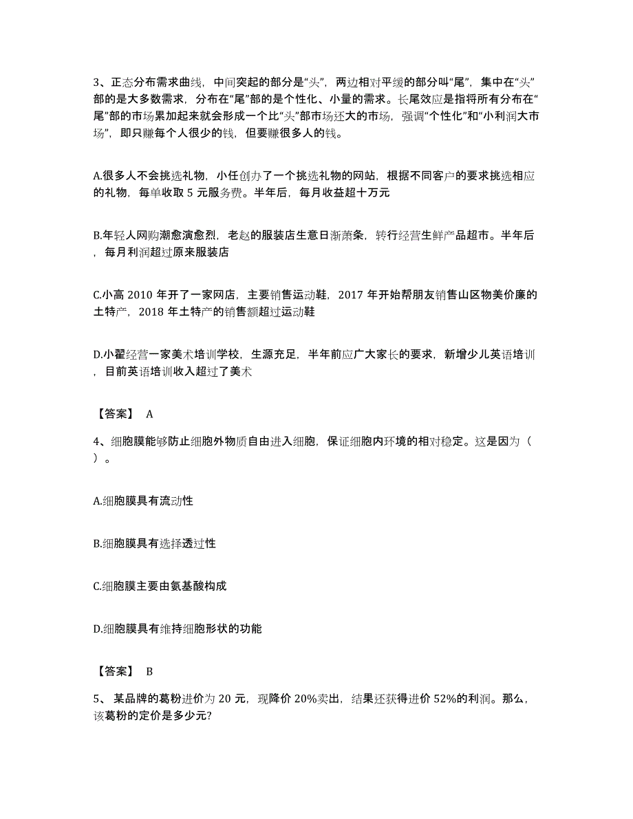 2022年度广东省梅州市梅县公务员考试之行测全真模拟考试试卷B卷含答案_第2页