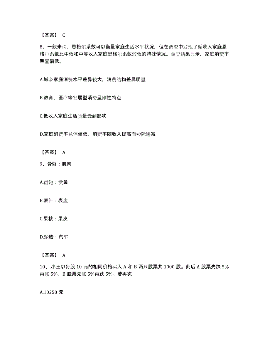 2022年度广东省汕尾市陆河县公务员考试之行测过关检测试卷A卷附答案_第4页