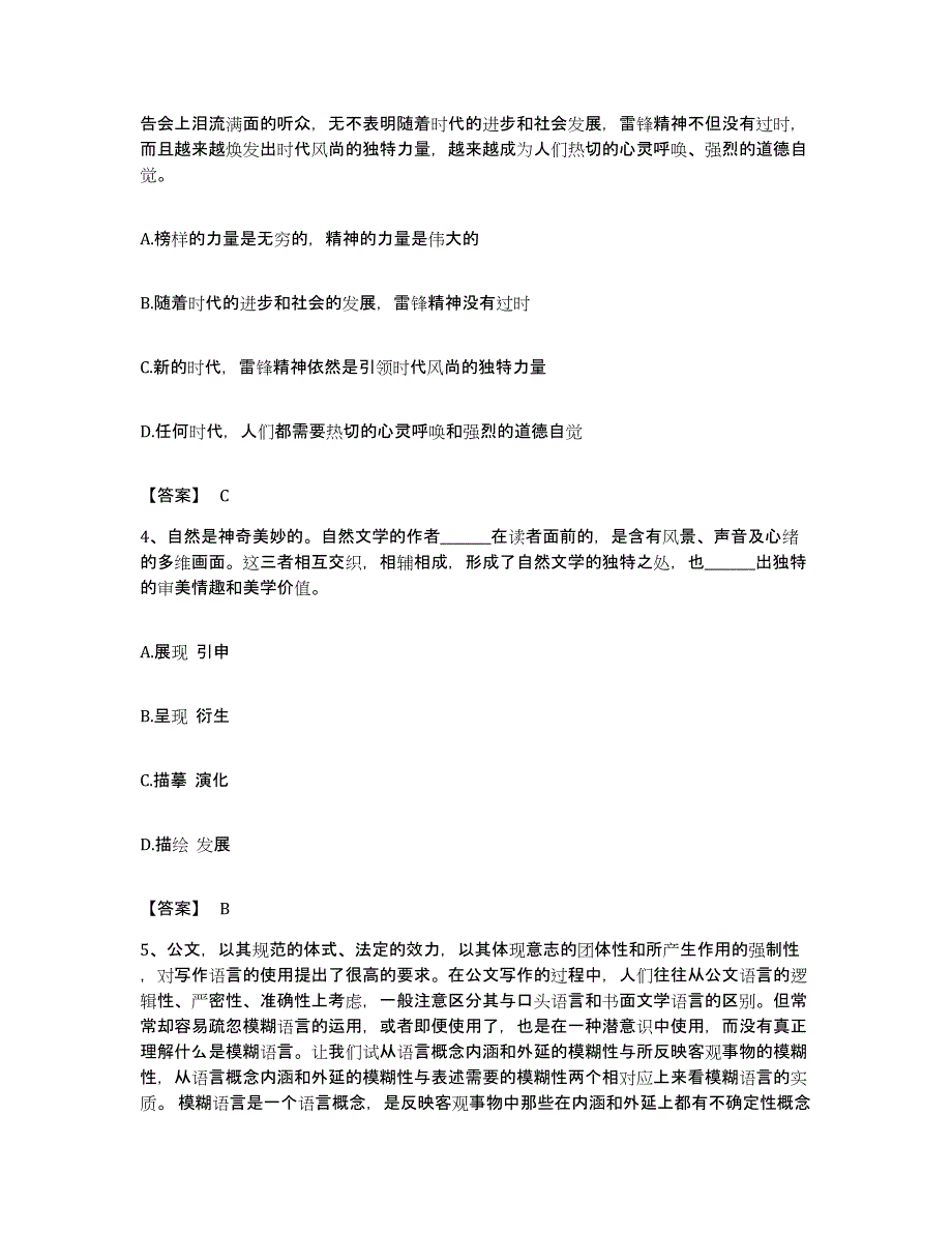 2022年度广东省韶关市乐昌市公务员考试之行测全真模拟考试试卷B卷含答案_第2页