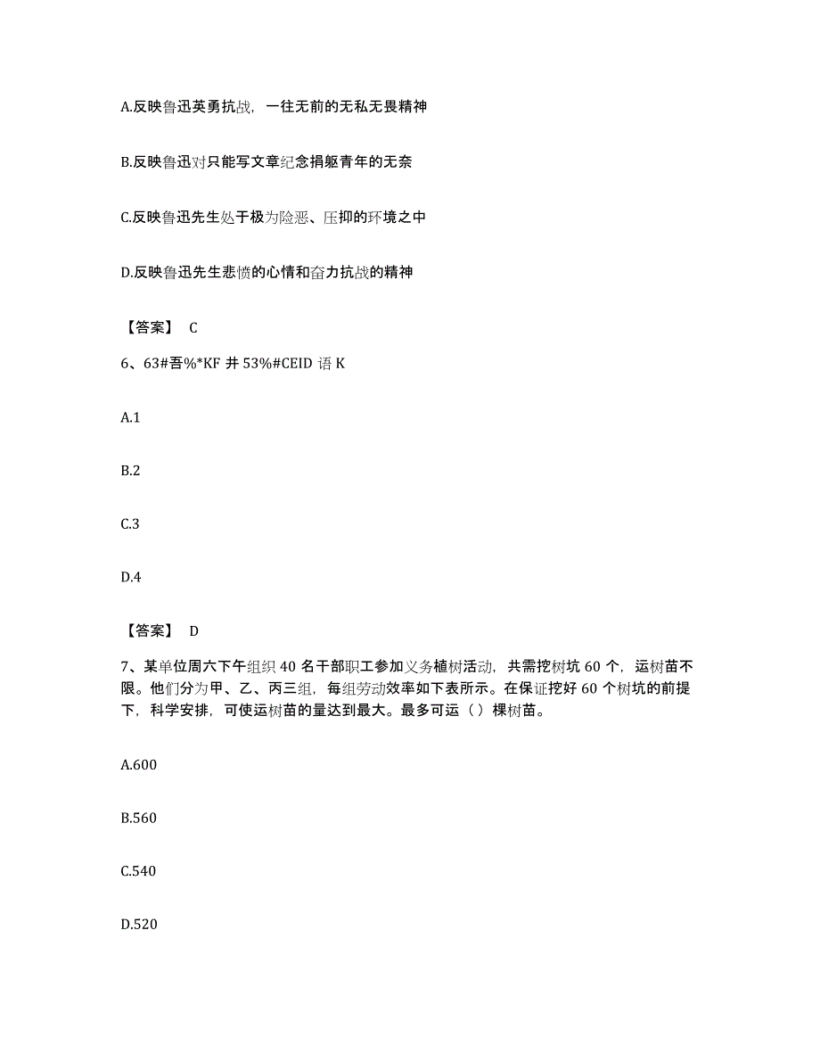 2022年度云南省昆明市官渡区公务员考试之行测基础试题库和答案要点_第3页