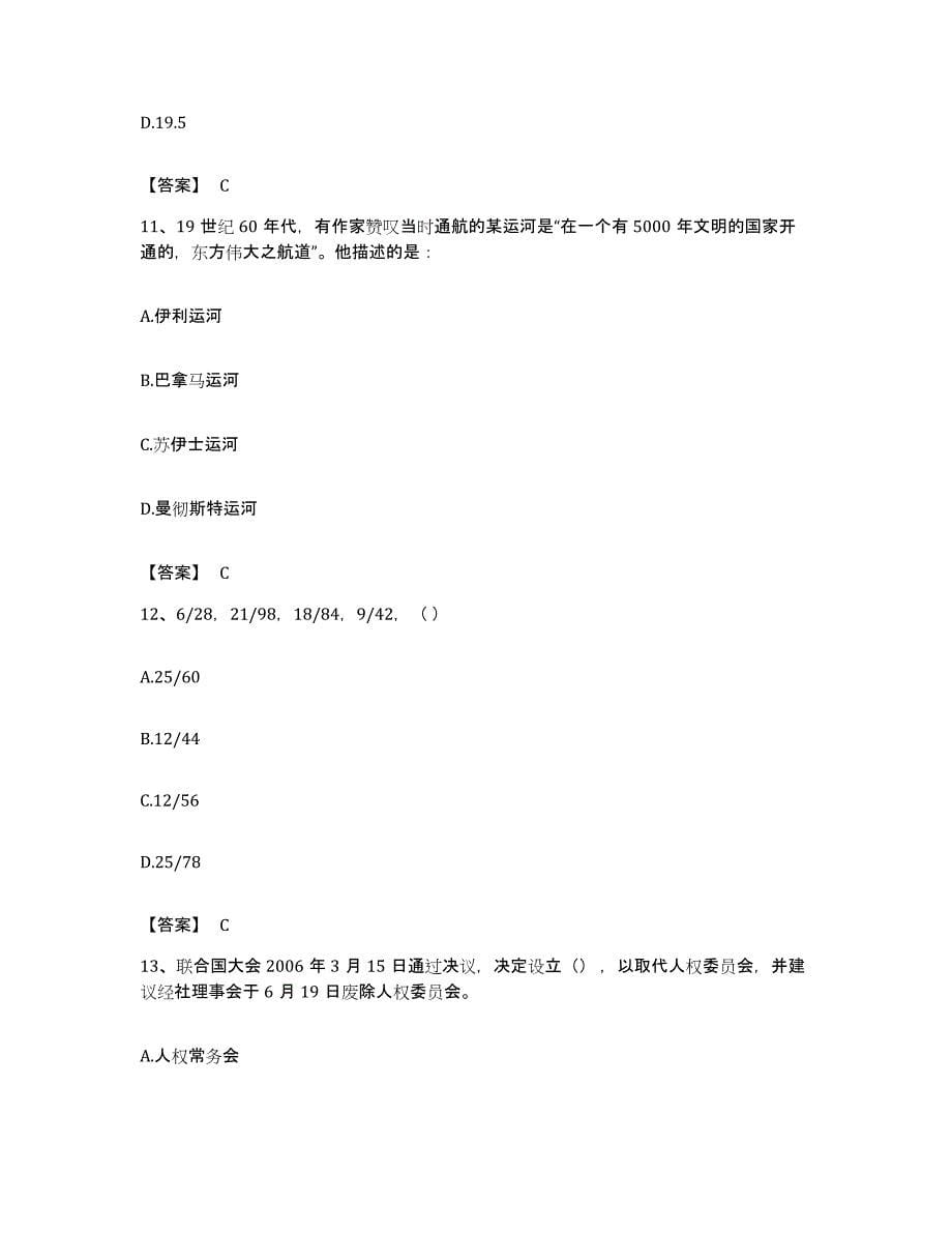 2022年度广东省深圳市宝安区公务员考试之行测题库练习试卷A卷附答案_第5页