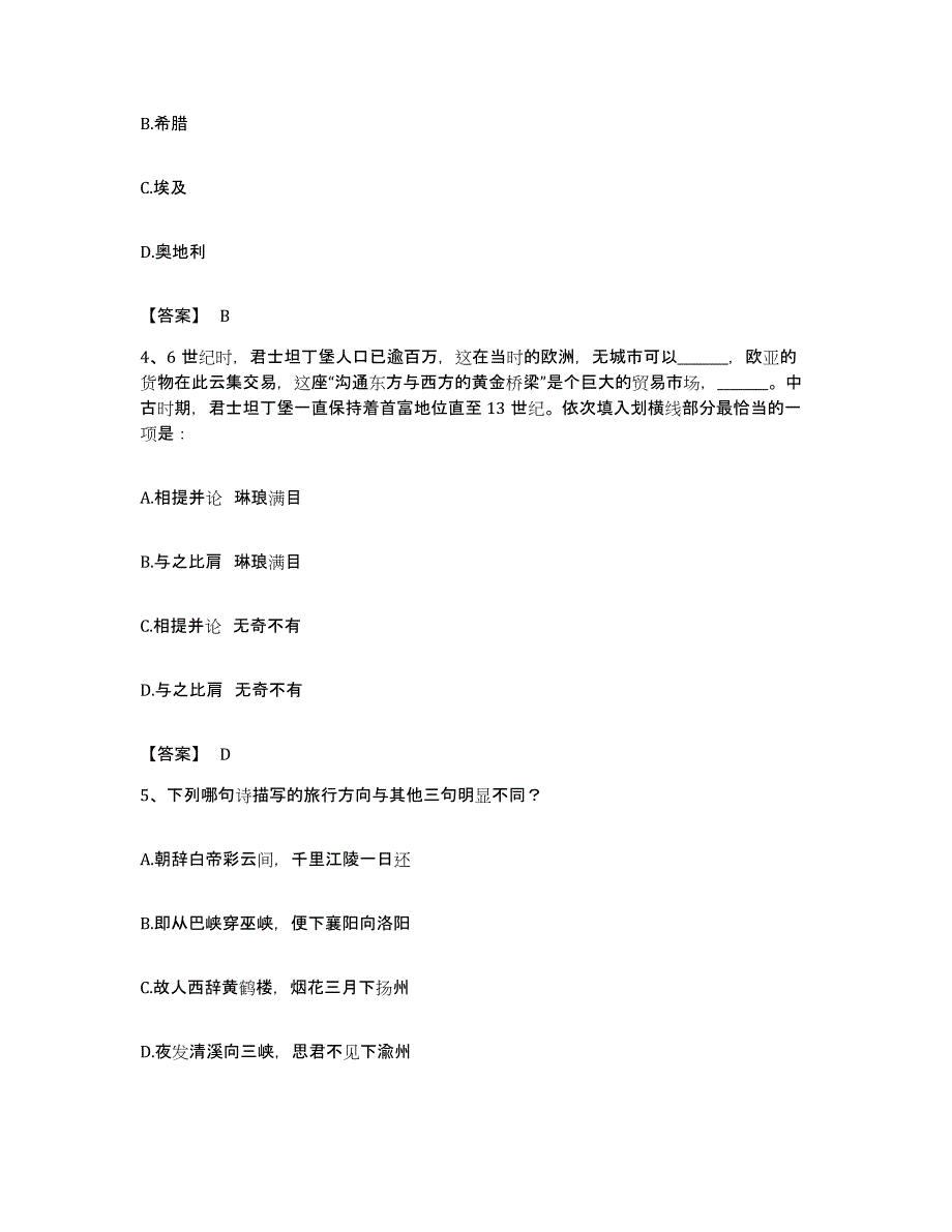 2022年度云南省保山市腾冲县公务员考试之行测能力检测试卷B卷附答案_第2页